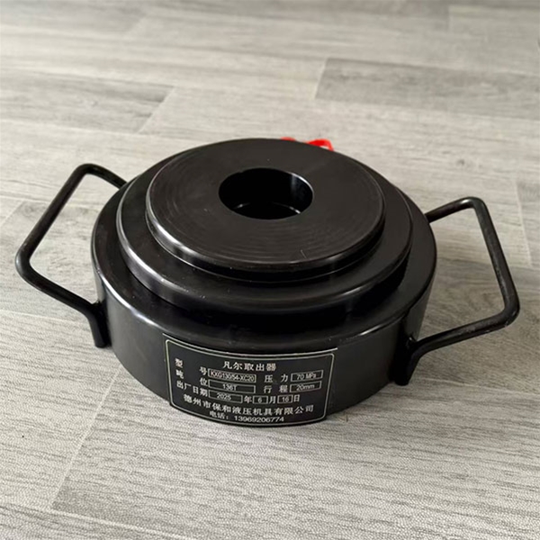 凡爾取出器
